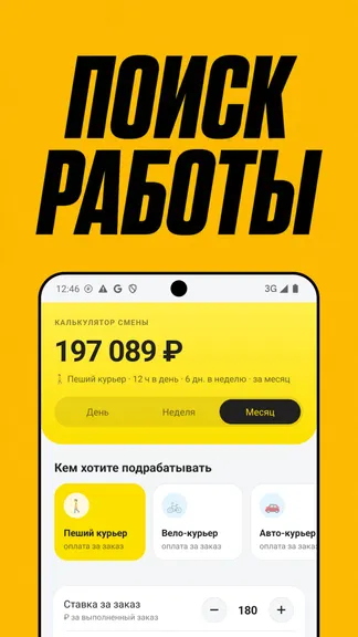 Скриншот 6/7