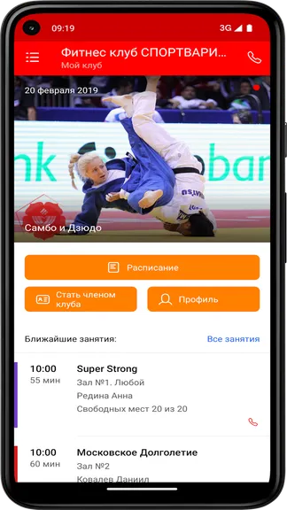 Скриншот 2/3