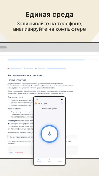 Скриншот 8/8