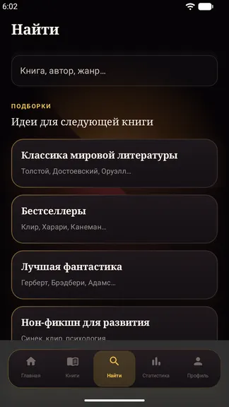 Скриншот 5/9
