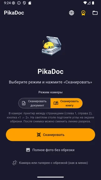 Скриншот 2/6