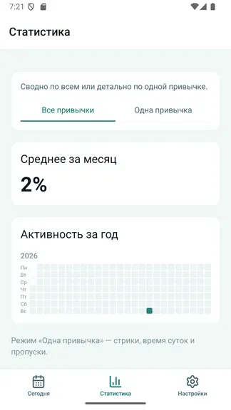 Скриншот 5/7