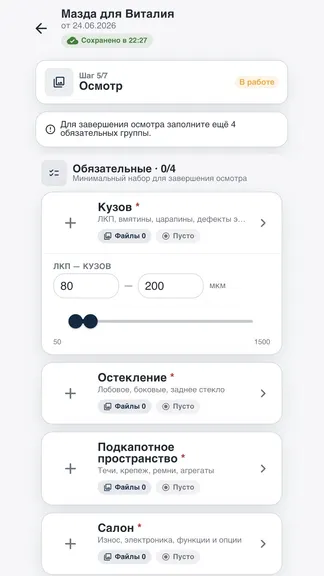 Скриншот 2/3