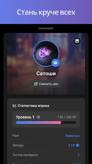 Скриншот 6/6