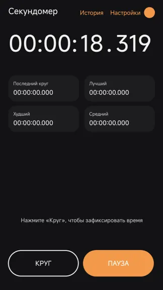 Скриншот 1/5