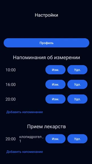 Скриншот 4/4