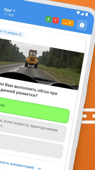 Скриншот 8/8