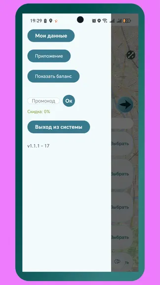 Скриншот 3/10