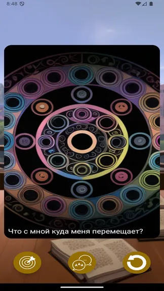 Скриншот 7/9