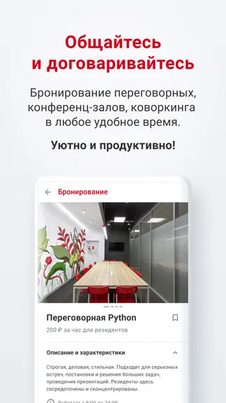 Скриншот 4/5