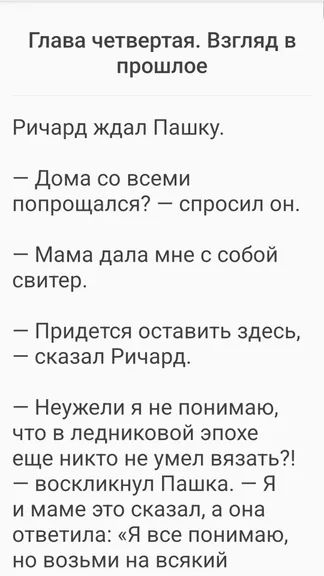 Скриншот 3/4