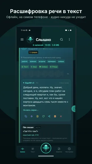 Скриншот 3/10