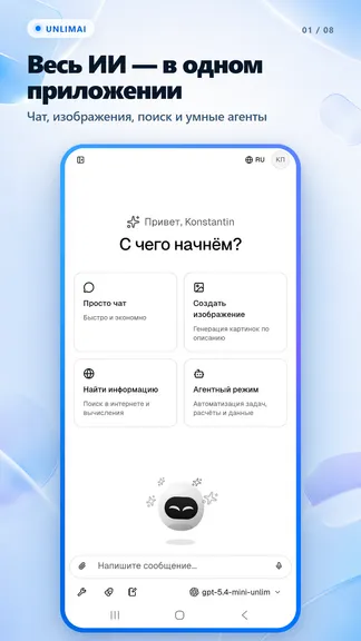 Скриншот 1/8