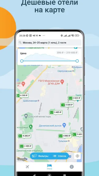 Скриншот 5/5