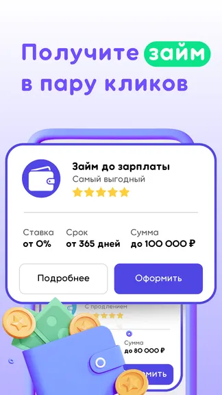 Скриншот 1/4