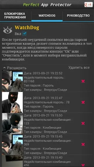 Скриншот 3/8