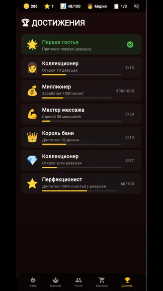 Скриншот 5/6