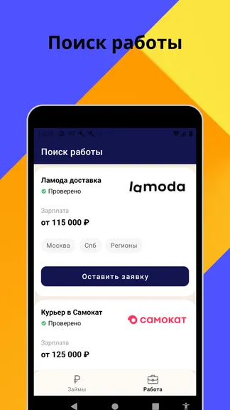 Скриншот 4/4