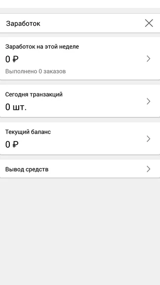 Скриншот 4/7