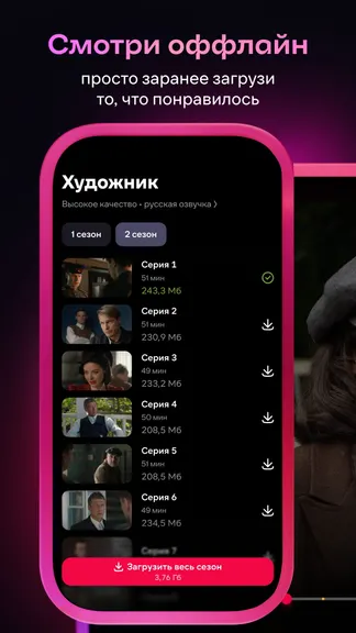 Скриншот 5/7