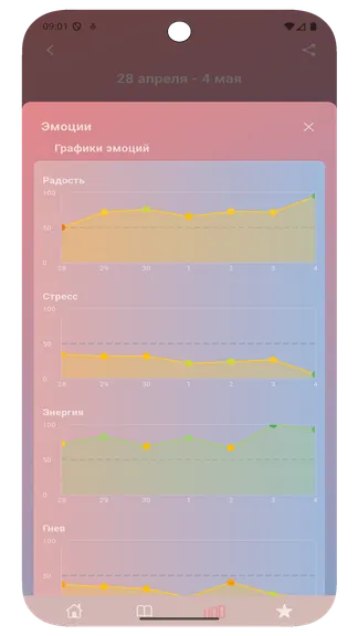 Скриншот 9/9