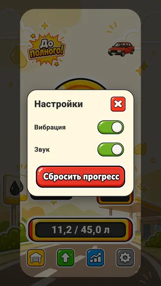 Скриншот 6/7