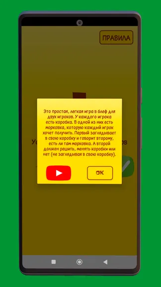 Скриншот 2/2