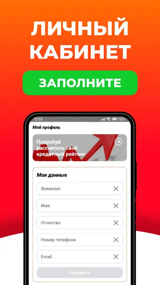 Скриншот 6/7