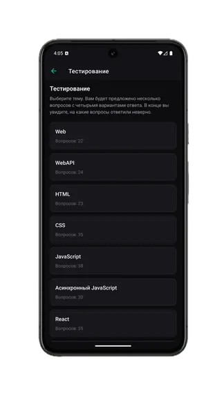 Скриншот 7/10