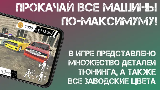 Скриншот 3/8