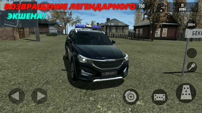 Скриншот 1/5