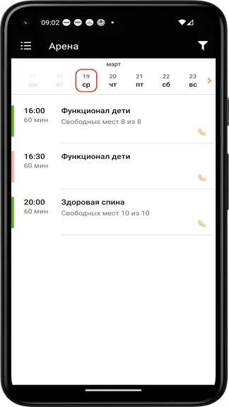 Скриншот 2/5