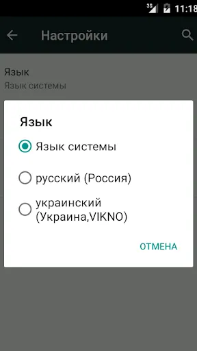Скриншот 2/2