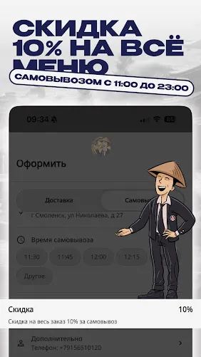 Скриншот 5/5