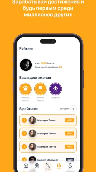 Скриншот 4/4