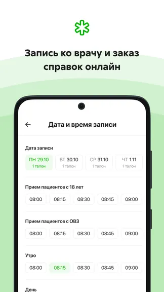 Скриншот Добродел 2