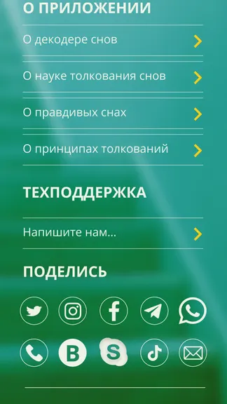 Скриншот 5/5