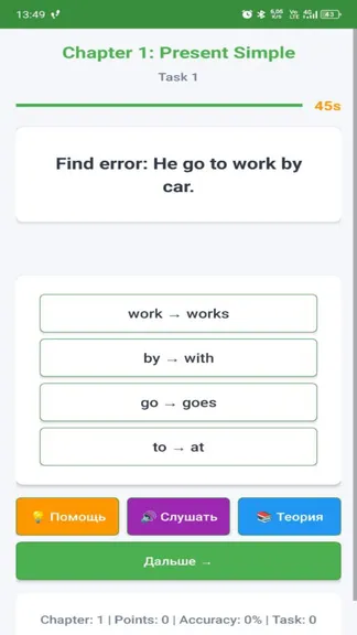 Скриншот 4/7