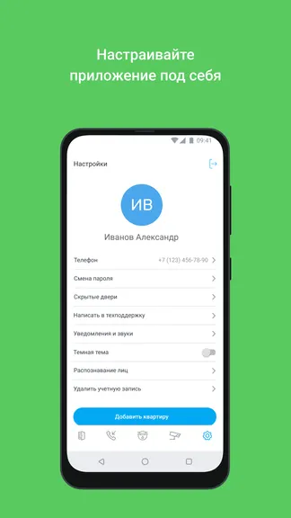 Скриншот 6/6