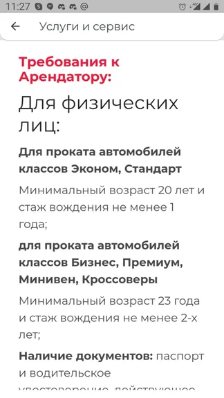 Скриншот 5/6