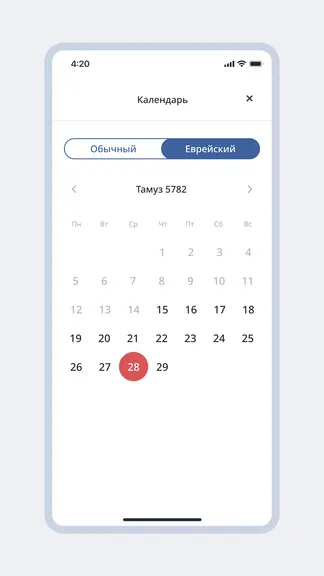 Скриншот 4/5