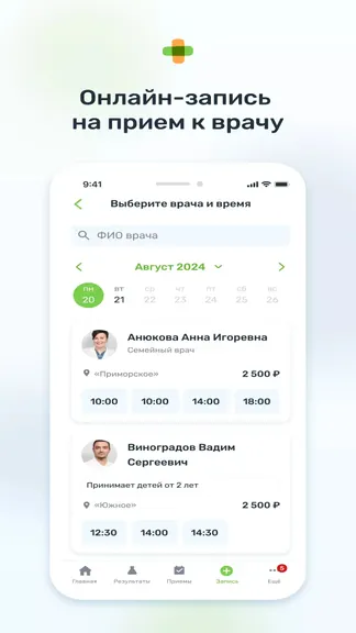 Скриншот 4/5