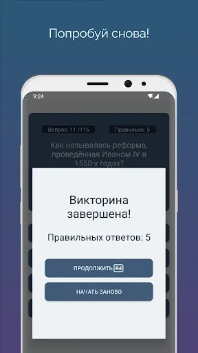 Скриншот 2/3