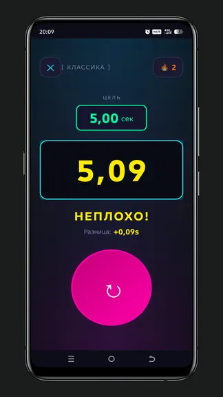 Скриншот 4/4