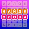 Лабиринт слов: найди слова логотип