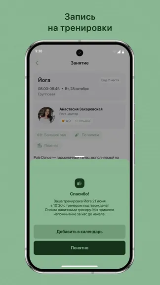 Скриншот 3/3