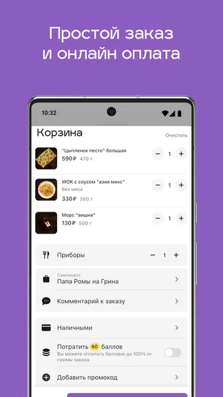 Скриншот 5/8