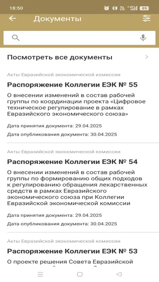 Скриншот 5/5
