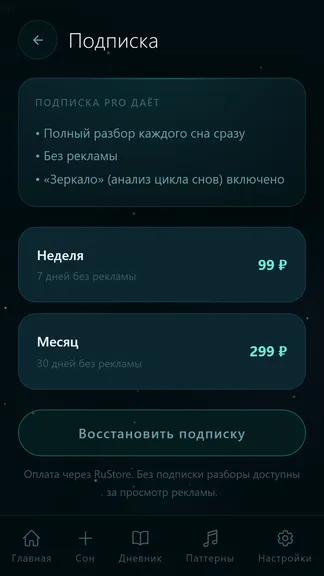 Скриншот 5/5