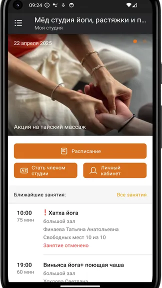Скриншот 3/4